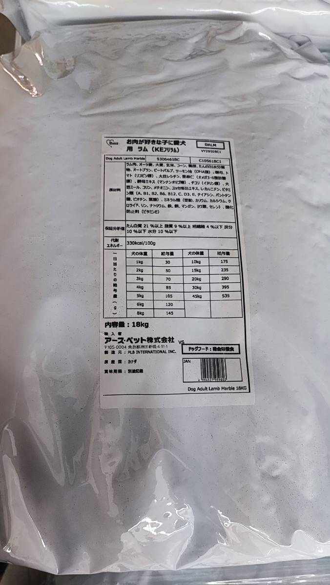 【送料無料】 ファーストチョイス成犬用マーブル形状　ラム&ライス 18kg.