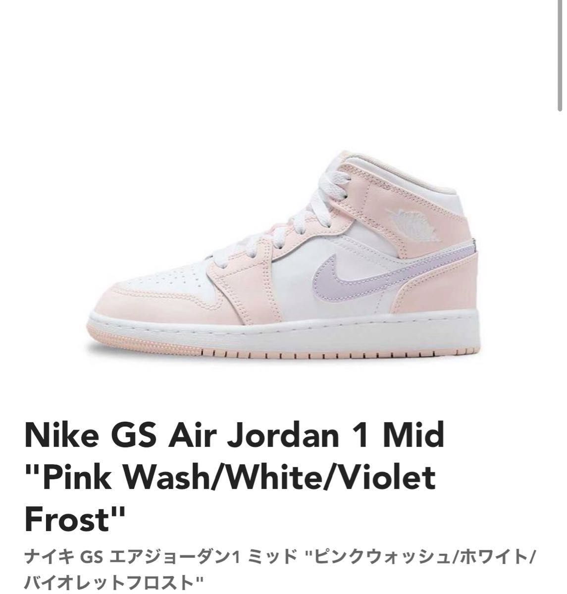 レア　一点限定入荷　24.5cm【新品】NIKE GS AIR JORDAN 1 MID　ピンク　白