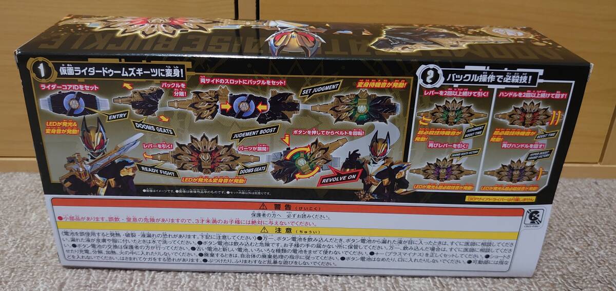  new goods unopened DXdu-mzgi-tsu Rays buckle Kamen Rider gi-tsu metamorphosis belt series as good as new. beautiful goods 