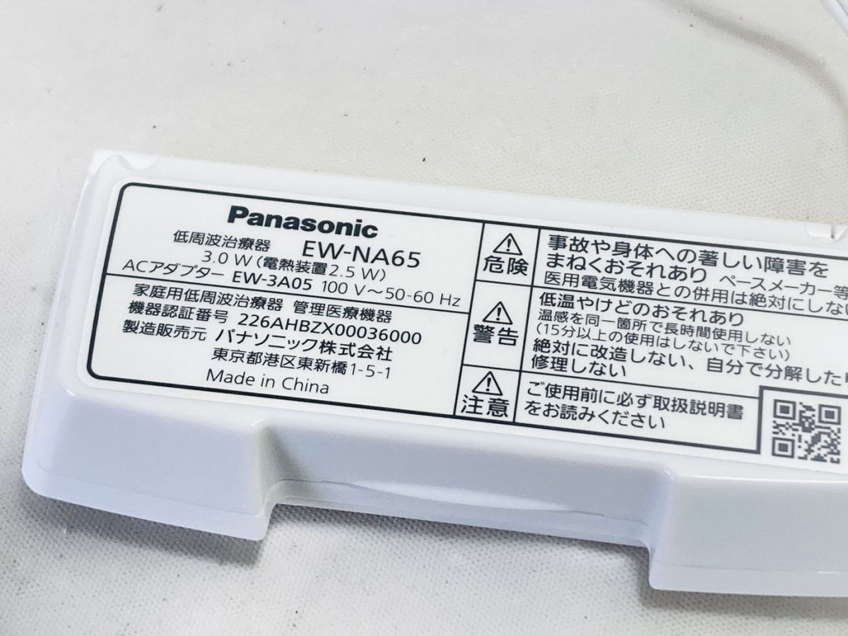 美品 Panasonic 低周波治療器 温感おうちリフレ 全身用 EW-NA65 シャンパンゴールド 動作確認済 II-6M0214019_画像4