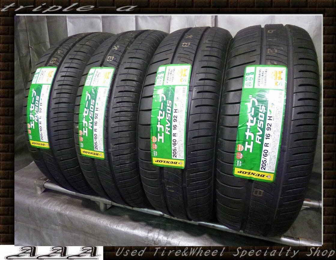 21年製 未使用品 ダンロップ ENASAVE RV505 205/60R16 4本 【453S】_画像1