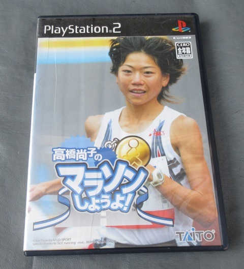 ☆クリックポスト￥185☆プレイステーション2 ゲームソフト 高橋尚子のマラソンしようよ！ PS2 プレステ2_画像1