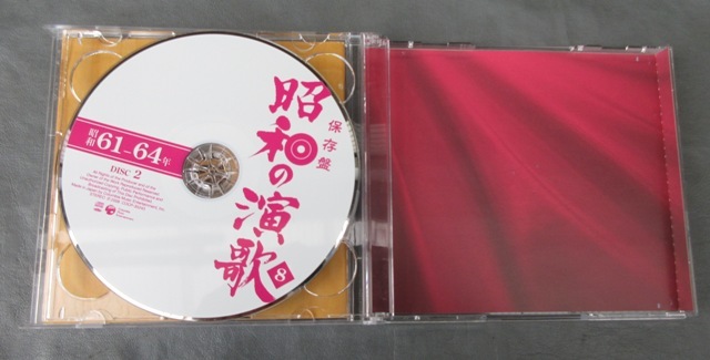 ☆クリックポスト￥185☆懐メロ 昭和61年～64年 保存盤 昭和の演歌8 CD2枚組 全30曲 テレサテン 美空ひばり 島倉千代子 石原裕次郎_画像4