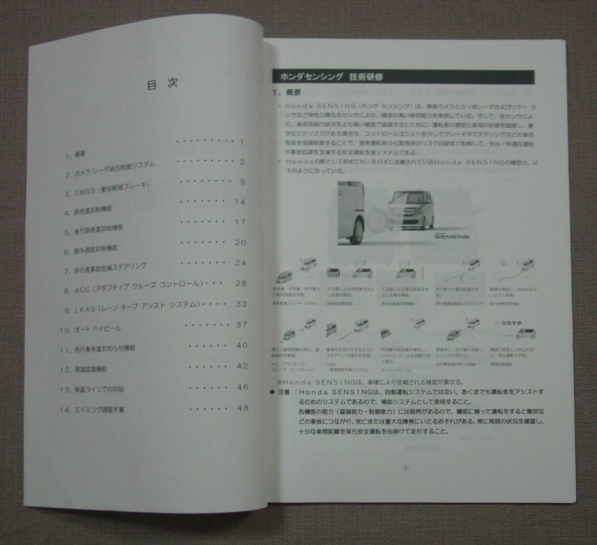 日整連 整備主任者研修資料(技術編）自動車整備新技術 (実習/学科）改正された法令・通達 技術情報＋おまけ　保管品_画像5