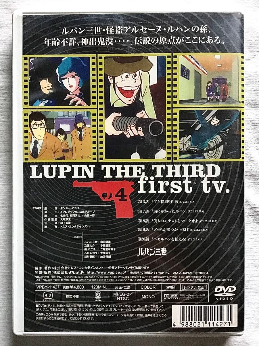 dvd「ルパン三世.First.TV.set」