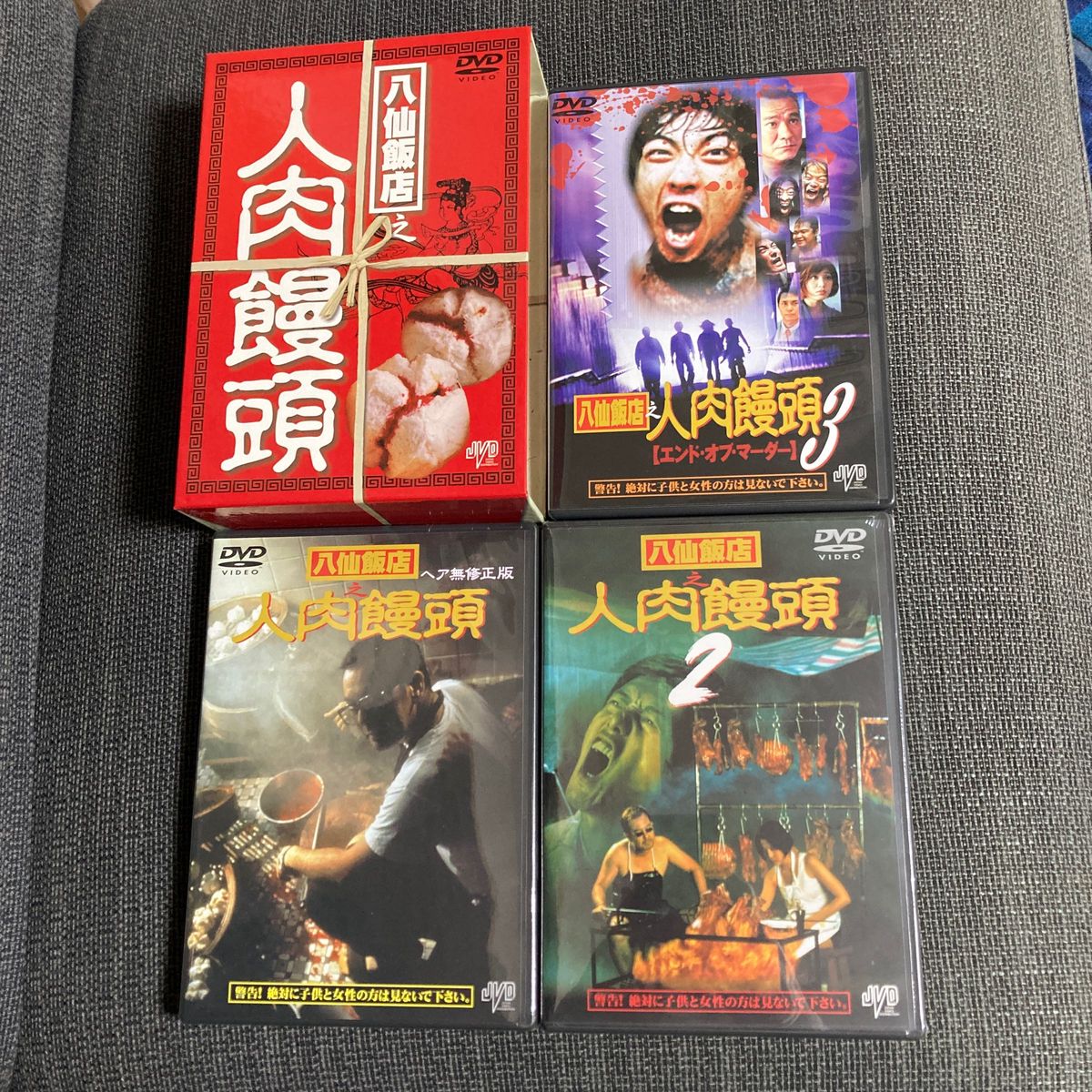 八仙飯店之人肉饅頭 DVD-BOX|Yahoo!フリマ(旧PayPayフリマ) 八仙飯店之人肉饅頭 DVD-BOX|Yahoo!フリマ(旧PayPayフリマ)