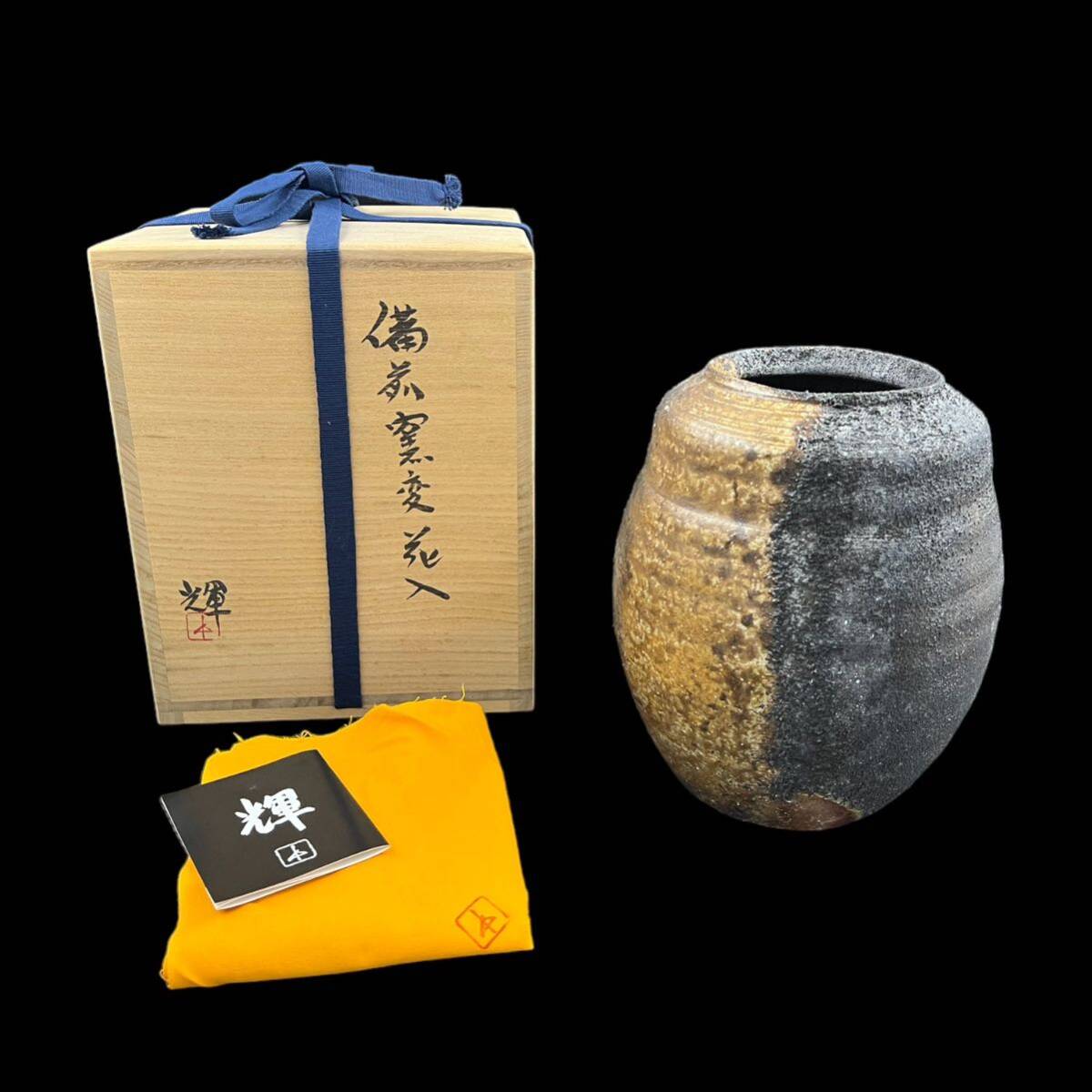 [KF2231] Bizen . hill rice field shining kiln change flower go in Zaimei flower go in flower raw vase flower vase "hu" pot . also cloth also box 