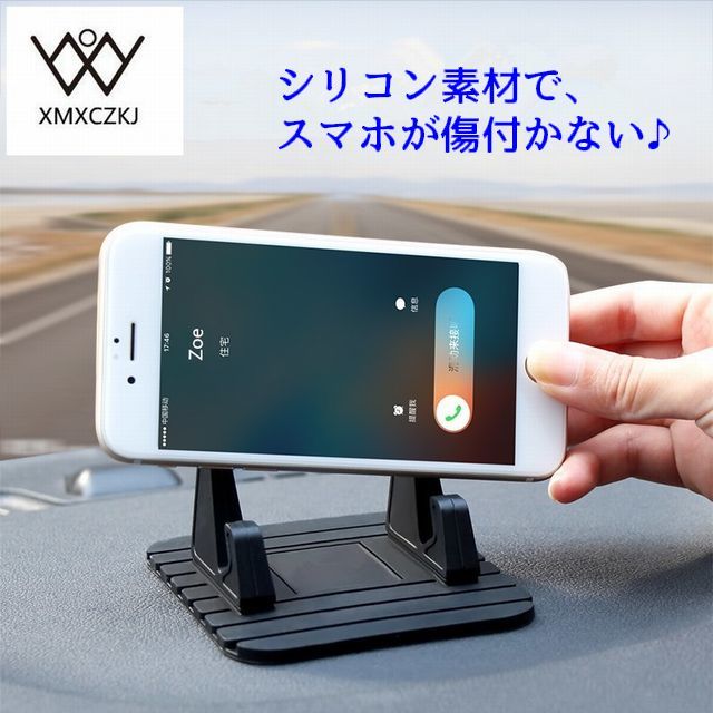 送料無！スマホホルダー 車載 スマホスタンドホルダー 粘着パッド スマホホルダー 車載カーホルダー 携帯ホルダー 滑り止め マット付の画像2