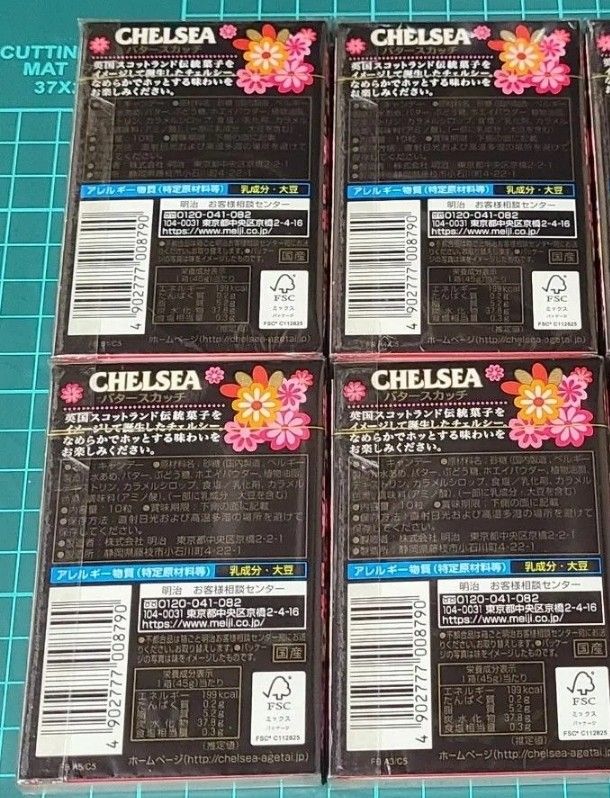 明治 チェルシー meiji CHELSEA  箱タイプ  4個セット バタースカッチ 飴 絶版 終売 廃盤品