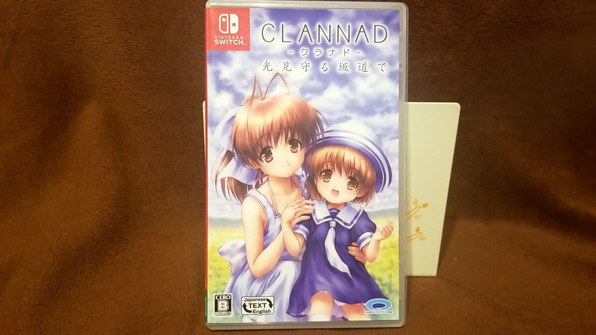 NintendoSwitchソフト CLANNAD 光見守る坂道で