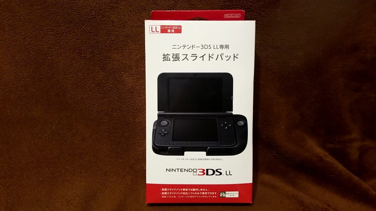 Nintendo 3DSLL専用 拡張スライドパッド