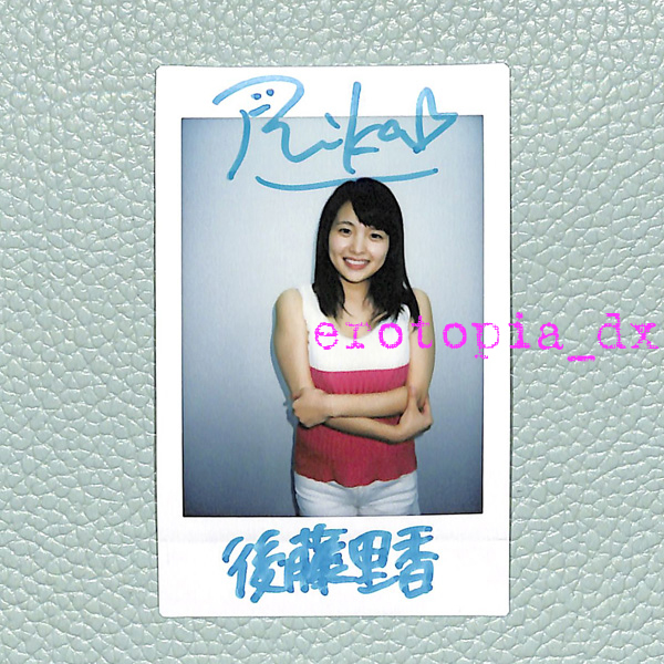Yahoo!オークション - #後藤里香 直筆サイン入りチェキ Yahoo!オークション - #後藤里香 直筆サイン入りチェキ