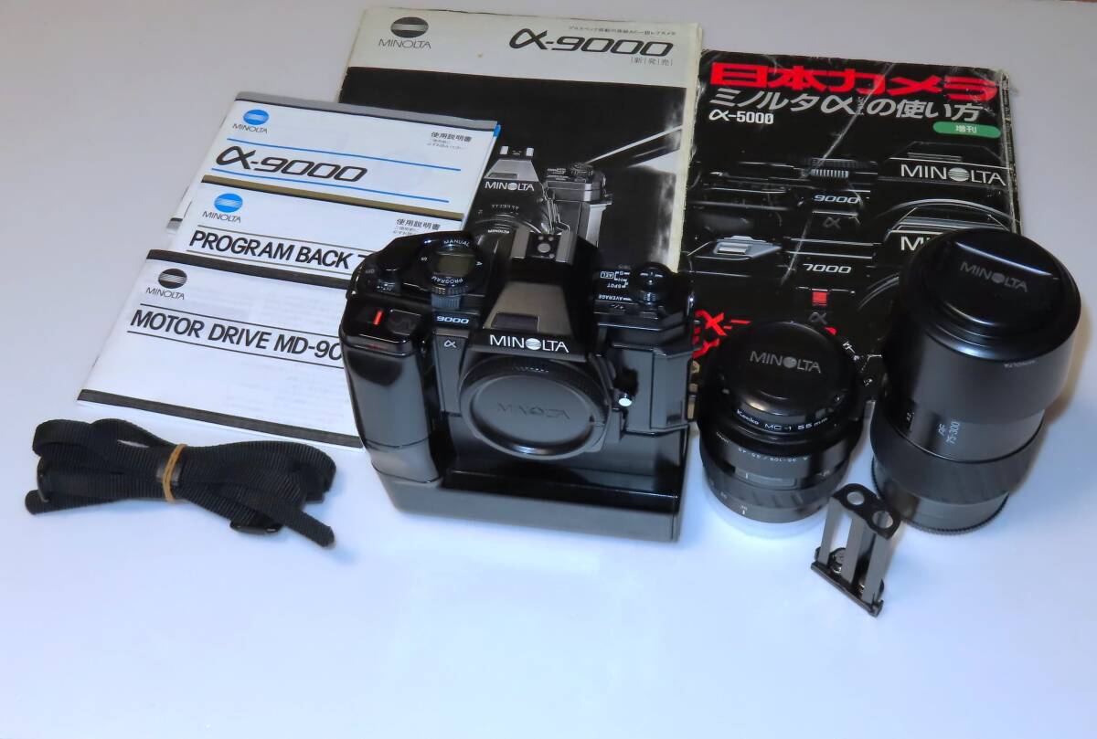 ◆◇MINOLTA α9000 モータドライブ フルセット・ZOOMレンズ2本付き◇◆_画像1