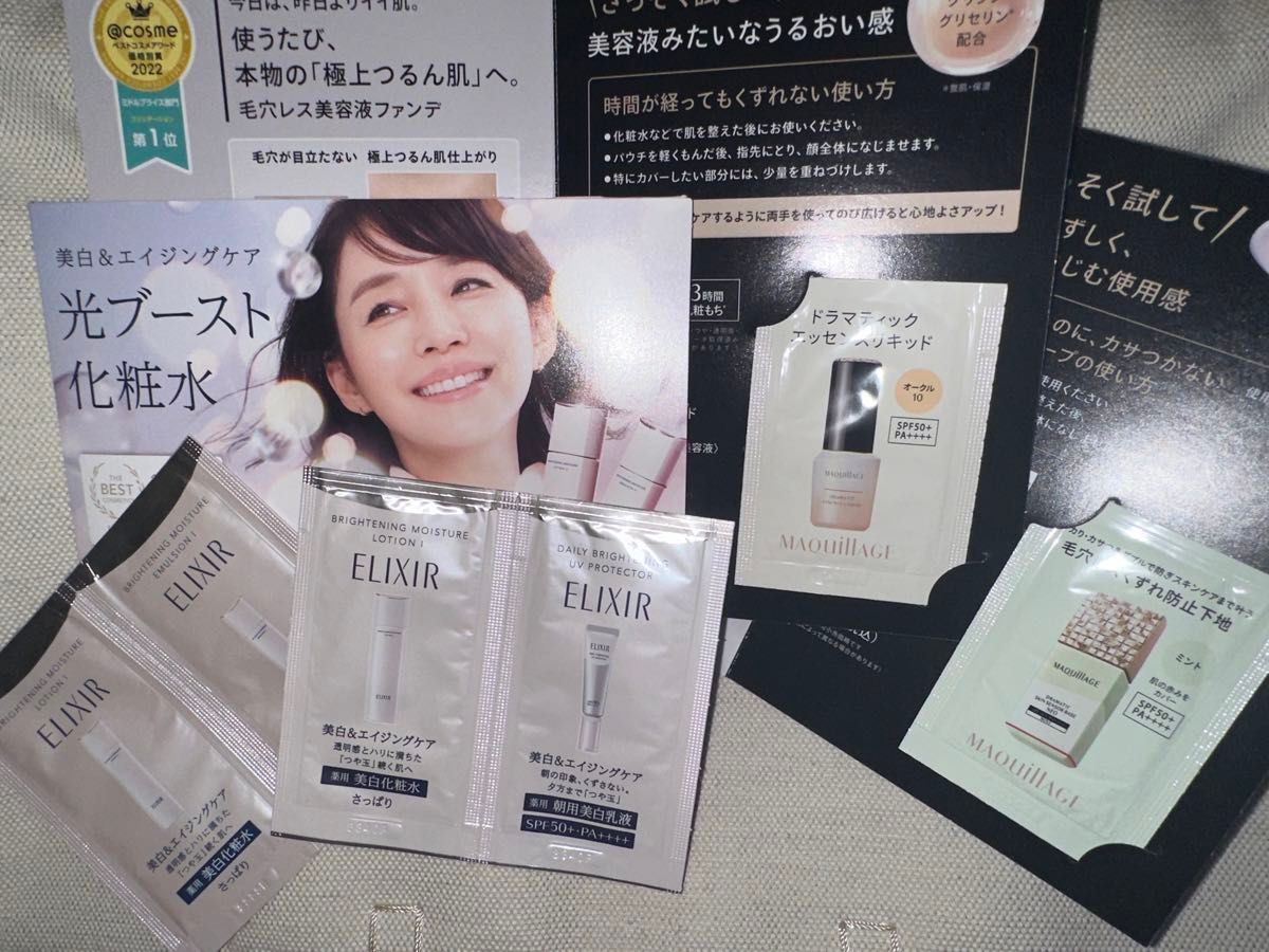 ELIXIR お試し化粧水  MAQuillAGE ファンデーション美容液 化粧下地