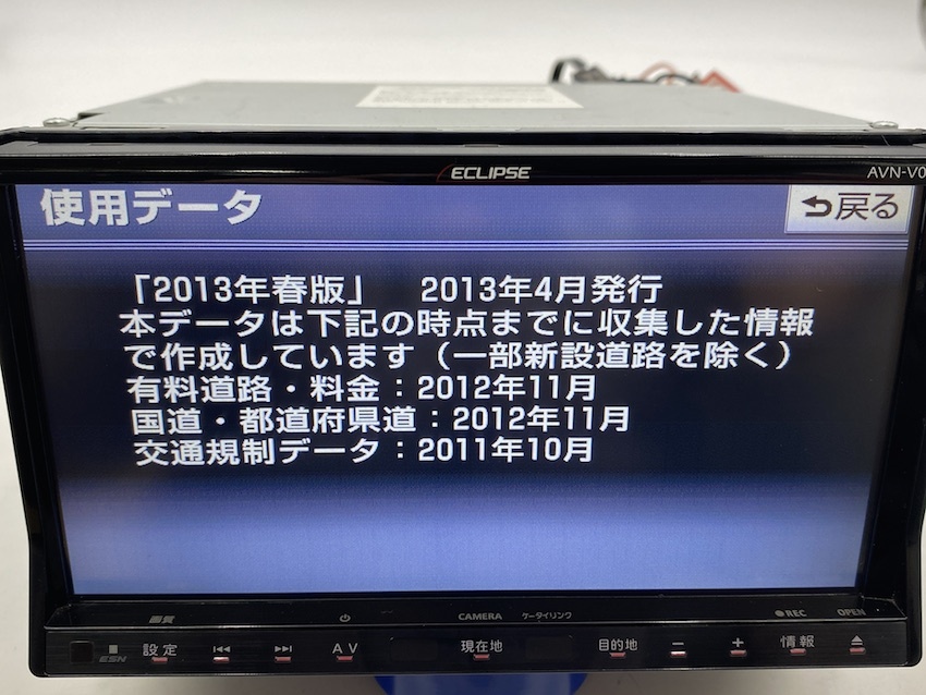 イクリプス ECLIPSE AVN-V02 メモリーナビ フルセグ 地デジ DVD CD SD USB 2012年 カーナビ 動作確認済み audio :498の画像3