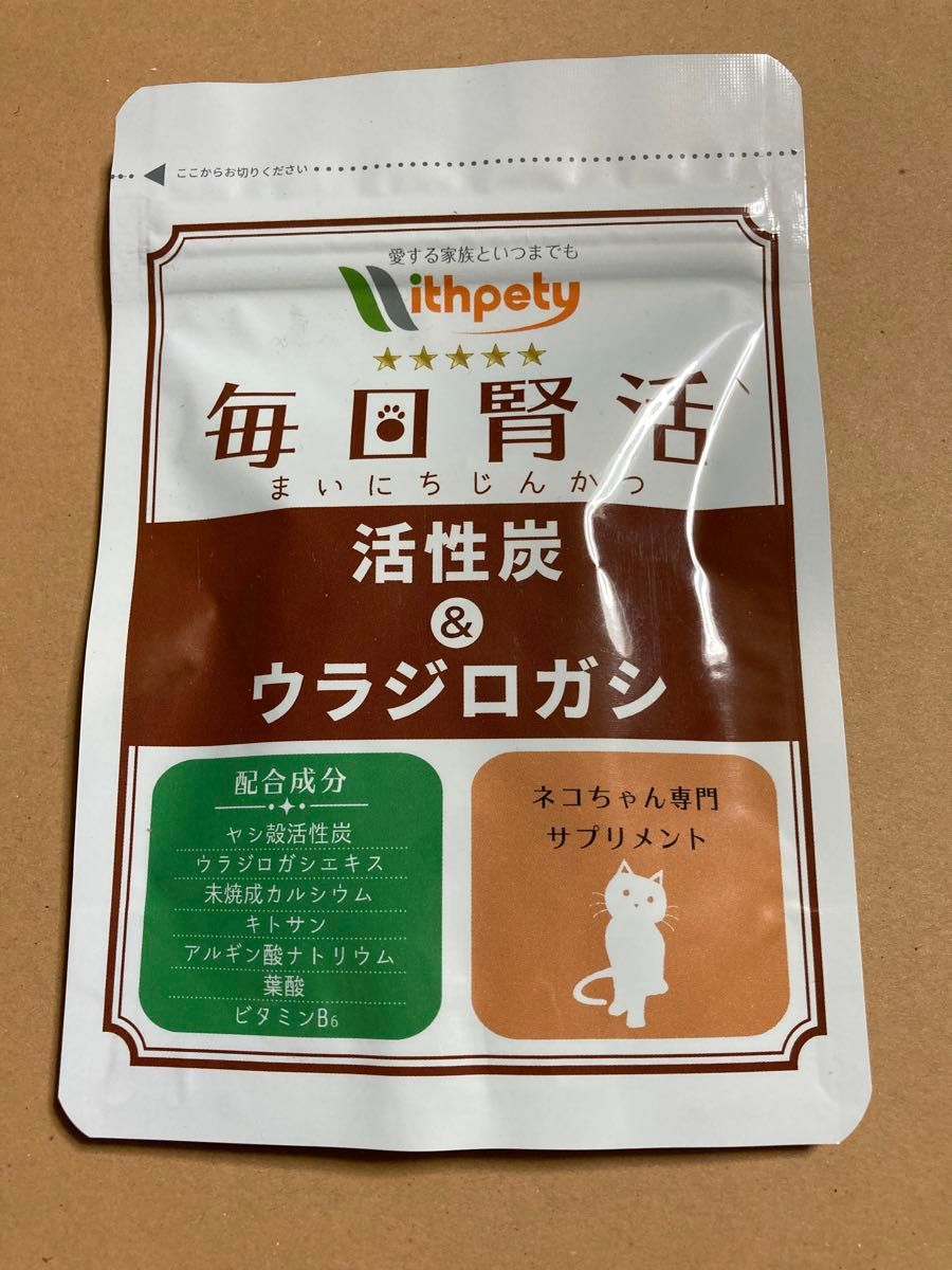 訳あり　国産　猫用サプリ　毎日腎活　1袋　60粒