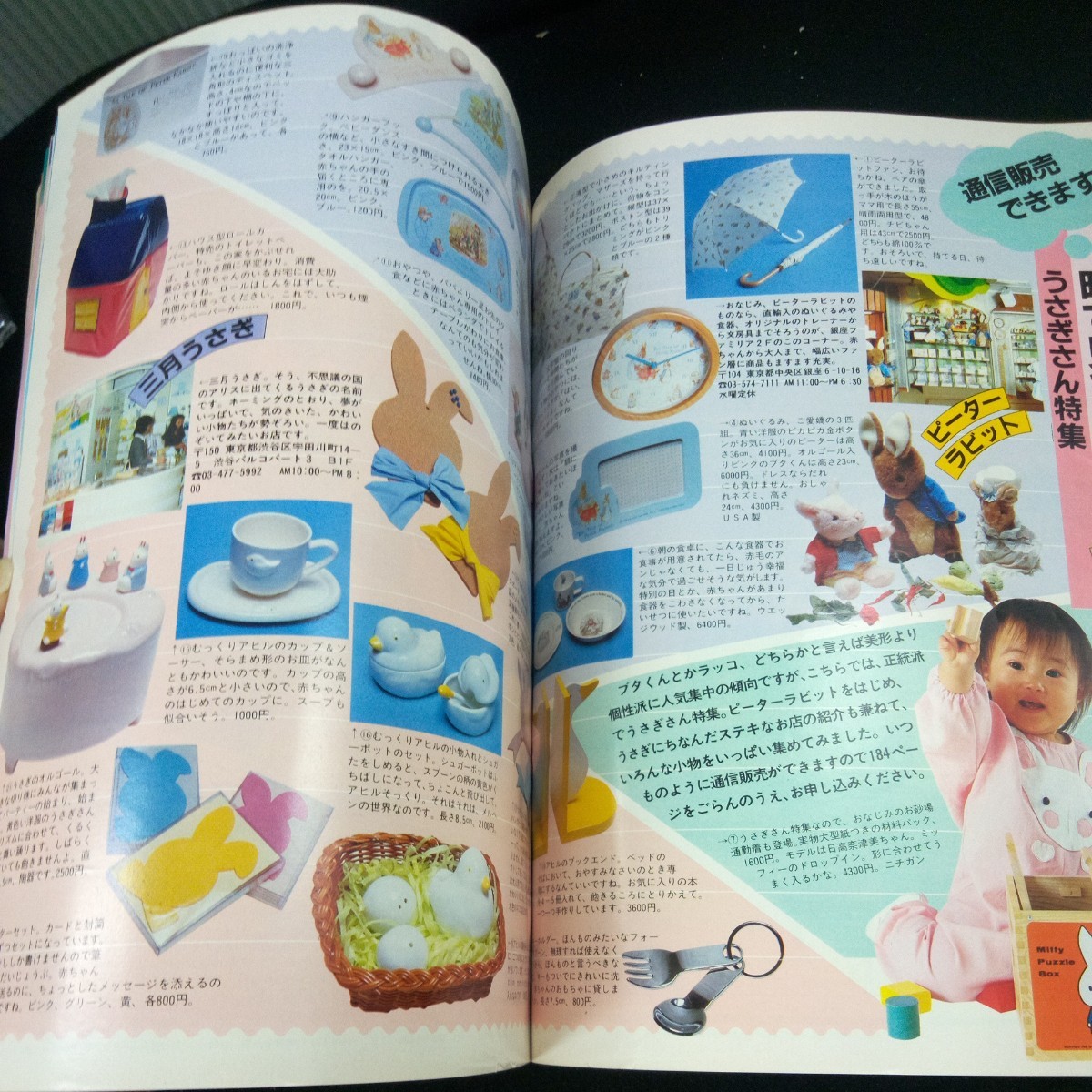 d-206 cotton plant .. baby Showa era 60 year issue 4 month number special collection diapers is .... also Q&A my childcare supplies using . none ....... mama become law *3