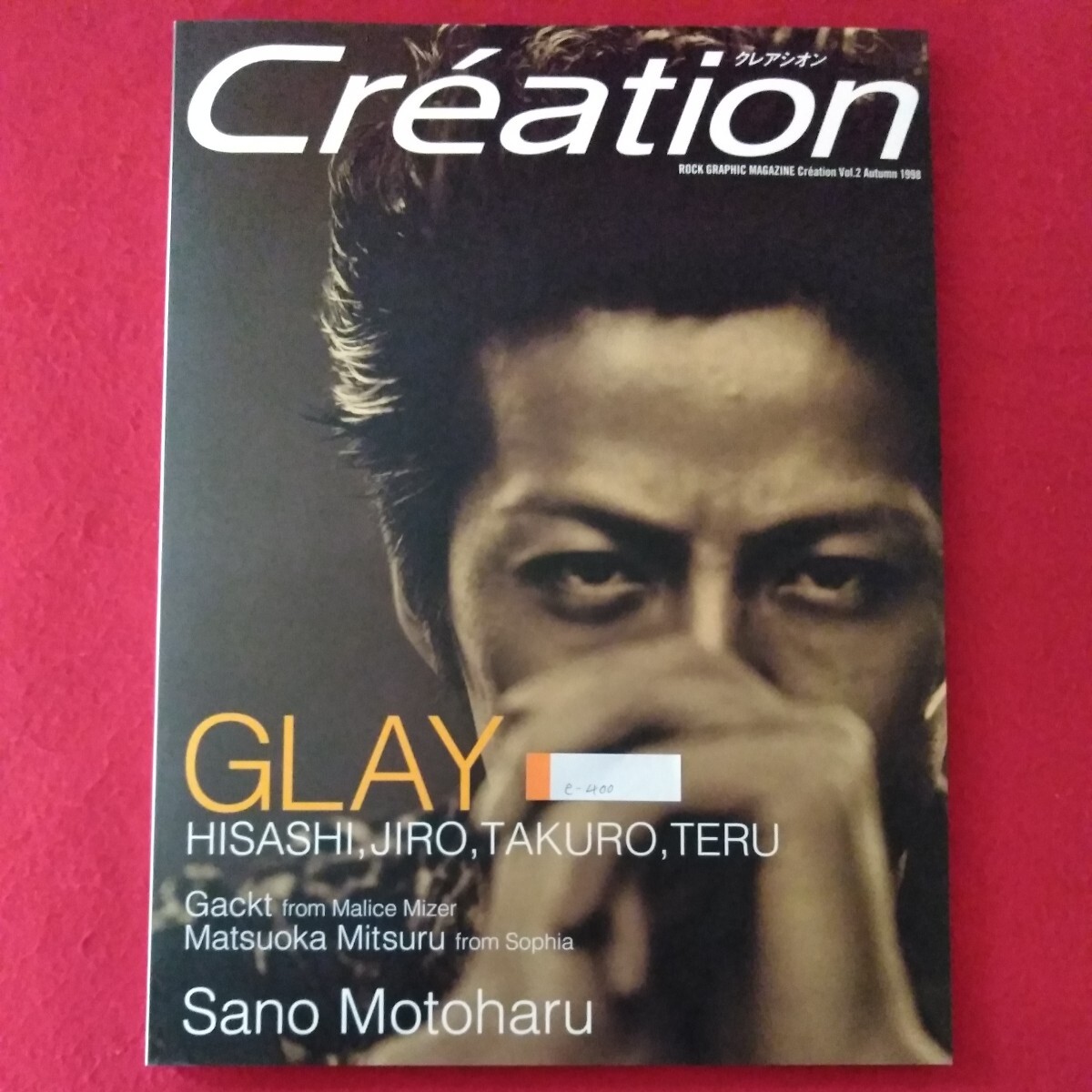 e-400　Creation クレアシオン ROCK GRAPHIC MAGAZINE Creation Vol.2 Autumn1998　発行/荒井敏行　GLAY ※3 _画像1