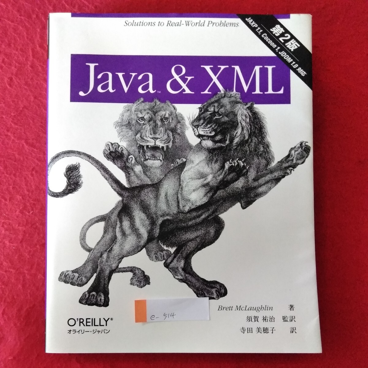 e-514 Java&XML no. 2 версия 2002 год 5 месяц 25 день первая версия no. 1. выпуск автор /Brett McLaughlin( Brett *mak черновой Lynn ) выпуск / Ora i Lee * Japan *3
