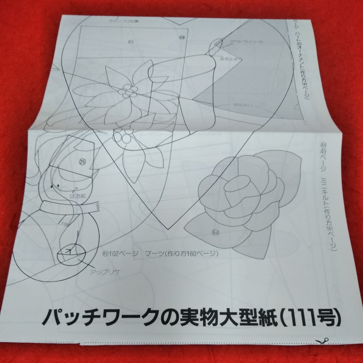 f-415　パッチワーク・キルト通信　2002年12月号　クリスマスの季節　赤毛のアンの島　クリスマスの旅　手作りクリスマス※3 _画像2