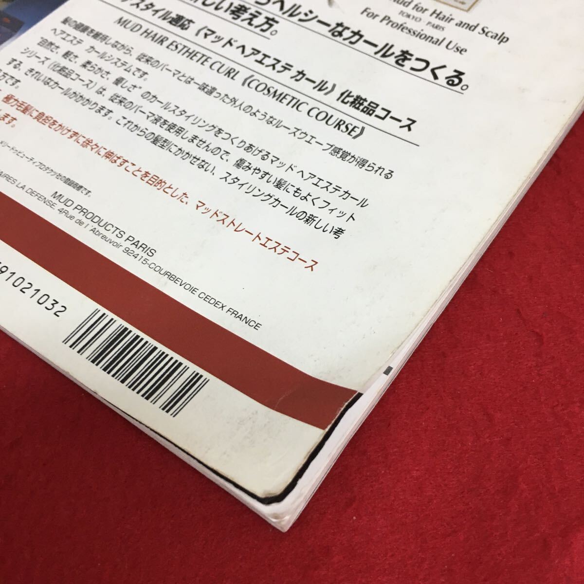 f-643 TOMOTOMO 2 平成9年2月1日発行 特集 ショートヘアの基本カット＆ブロー ショートのブローテクニック ※3 _画像4