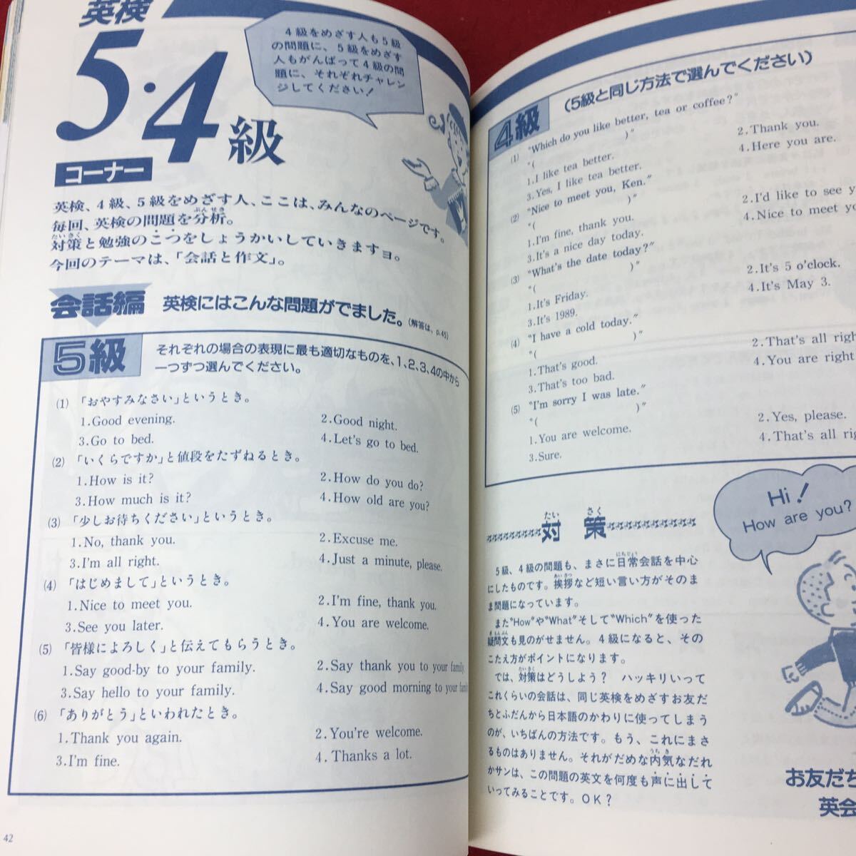 f-243※3 TVテキスト アメリカンキッズ 平成3年4月1日 発行 日本英語教育協会 雑誌 英語 学習_画像7