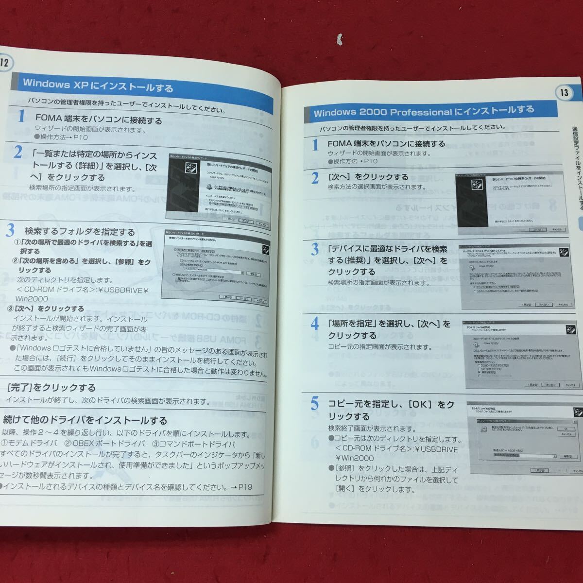 g-007*3 FOMA F2102V owner manual data communication compilation issue day unknown mobile telephone software glossary instructions personal computer 