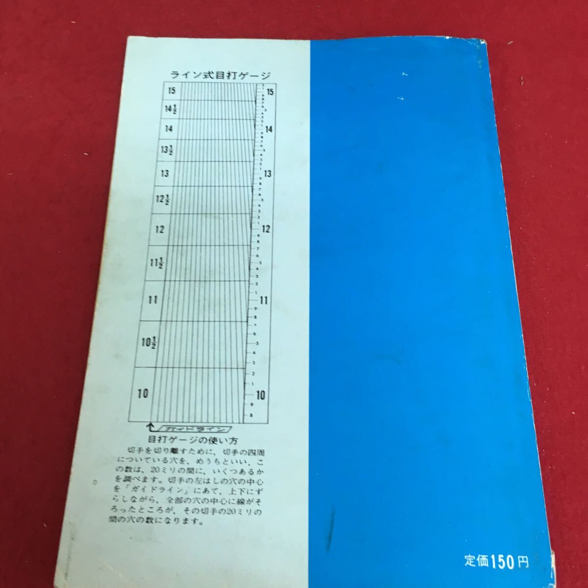 g-338 原色 日本切手図鑑 1973 沖縄切手のすべてを完全収録 ステショナリーのすべて 発行年月日記載なし※3 _画像2
