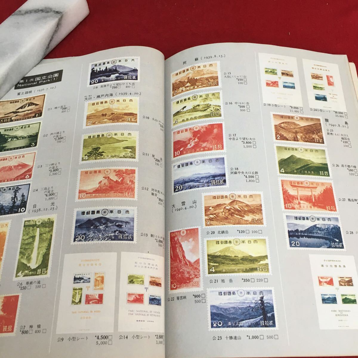 g-338 原色 日本切手図鑑 1973 沖縄切手のすべてを完全収録 ステショナリーのすべて 発行年月日記載なし※3 _画像7