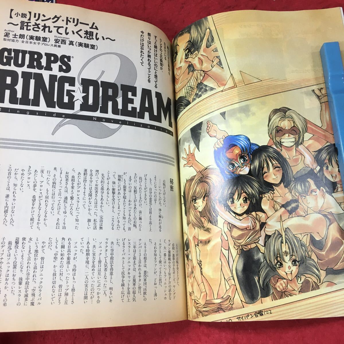 g-642※3 コンプRPG 1996年8月号 コンプティーク 8月号増刊 1996年8月30日 発行 角川書店 雑誌 TRPG 小説 アニメ 漫画_画像7