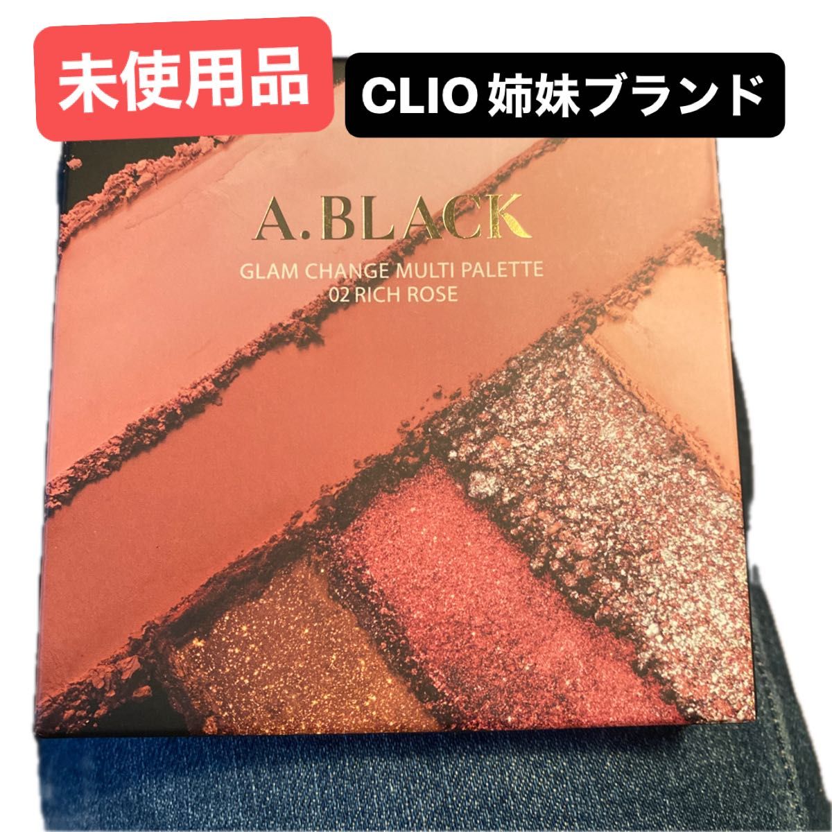 送料込価格【未使用未開封】A.BLACK 【 CLIO姉妹ブランド】アイシャドウパレット　02RICH ROSE