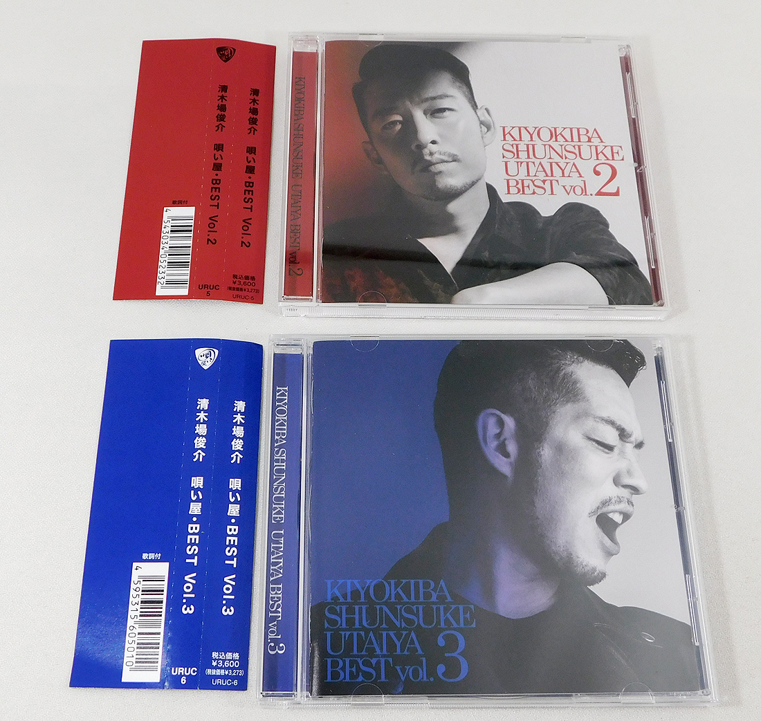 限定 受注生産品 CD「清木場俊介/唄い屋 BEST Vol.2と3 2枚セット」帯付/赤・青/URUC-5/6/ベスト_画像1