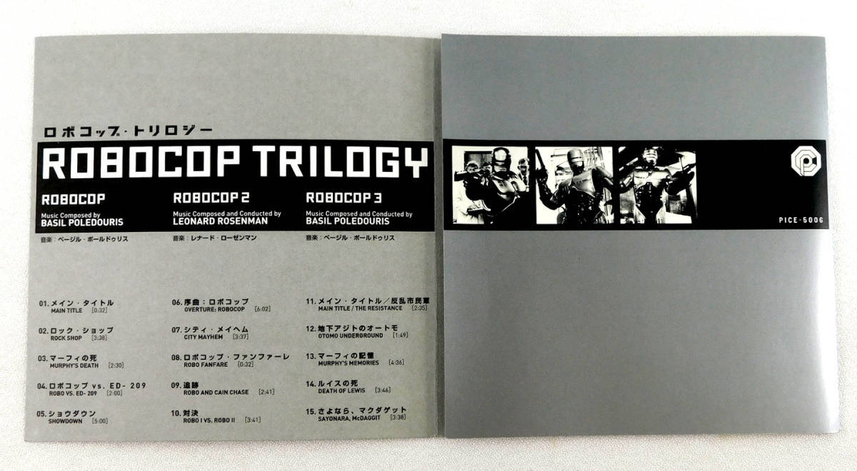  CD「ロボコップ・トリロジー ROBOCOP TRILOGY オリジナル・サウンドトラック」ベージル・ポールドゥリス、レナード・ローゼンマンの画像4