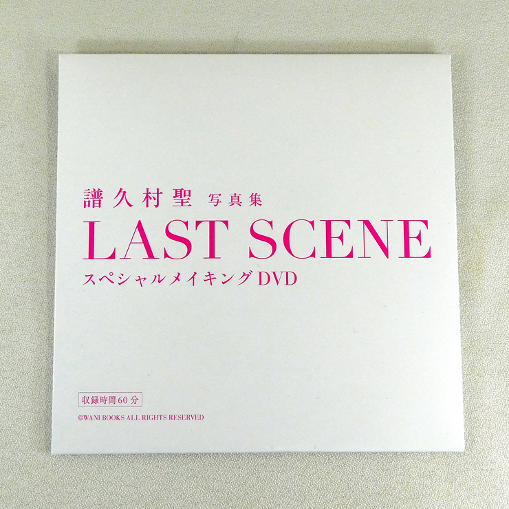 【即決】新品 特典メイキングDVD「譜久村聖 写真集 LAST SCENE スペシャルメイキングDVD」モーニング娘。'23 ハロプロ_画像1