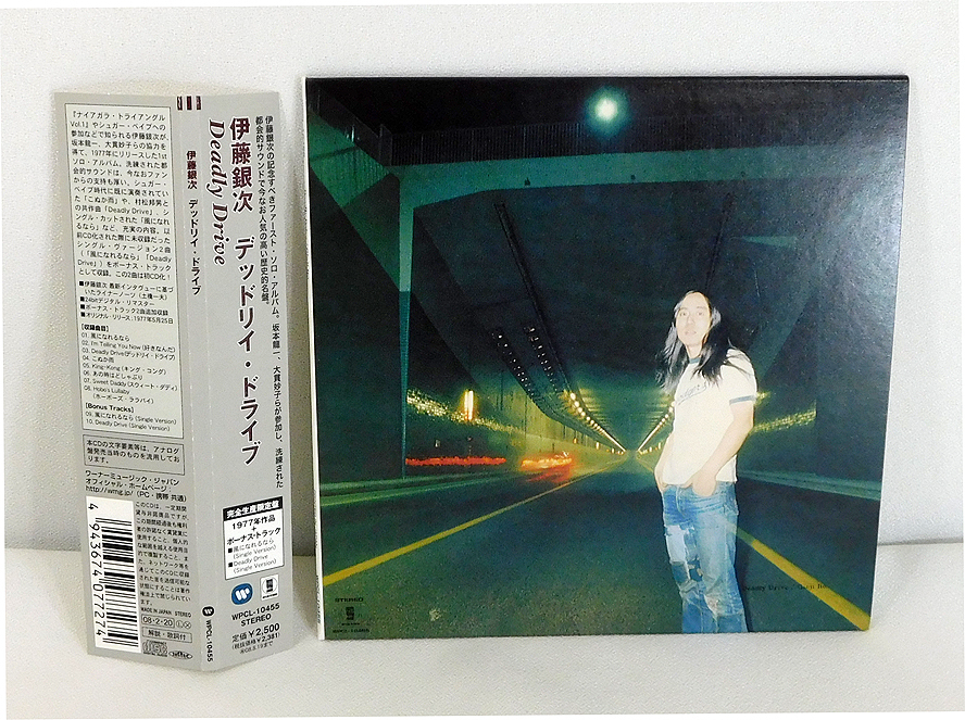 帯付 紙ジャケ CD「伊藤銀次/Deadly Drive デッドリィ・ドライブ」WPCL-10455 完全限定 リマスター/ナイアガラ/村松邦男/坂本龍一/大貫妙子_画像1