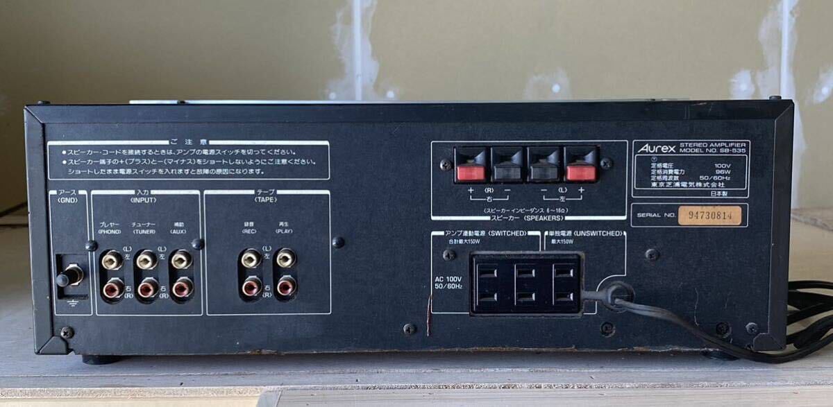 Aurex オーレックス SB-535 プリメインアンプ 通電のみ確認 中古品 現状品 オーディオ機器 清掃無 東芝 TOSHIBA ジャンク の画像6