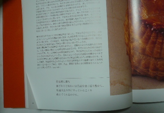 「少量でおいしいフランス菓子のためのルセットゥ」　全6巻　弓田亨/著　1992～98年　イル・プルー・シュル・ラ・セーヌ企画_画像6