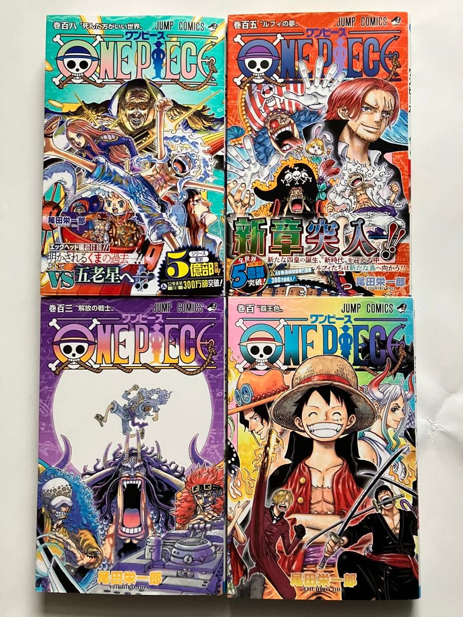 ONE PIECE ワンピース108巻+3冊送料込み