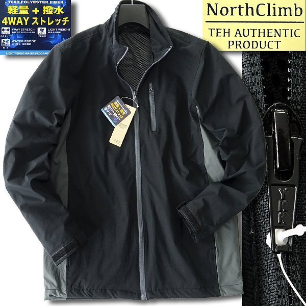 新品 ノースクライム 撥水 4WAY ストレッチ ライト ブルゾン M 黒 【9-3203_10】 North Climb ジャケット メンズ ウィンドブレーカー_画像1