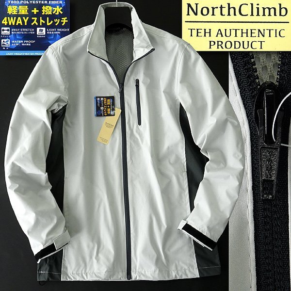 新品 ノースクライム 撥水 4WAY ストレッチ ライト ブルゾン 3L 灰 【9-3203_4】 North Climb ジャケット メンズ ウィンドブレーカーの画像2