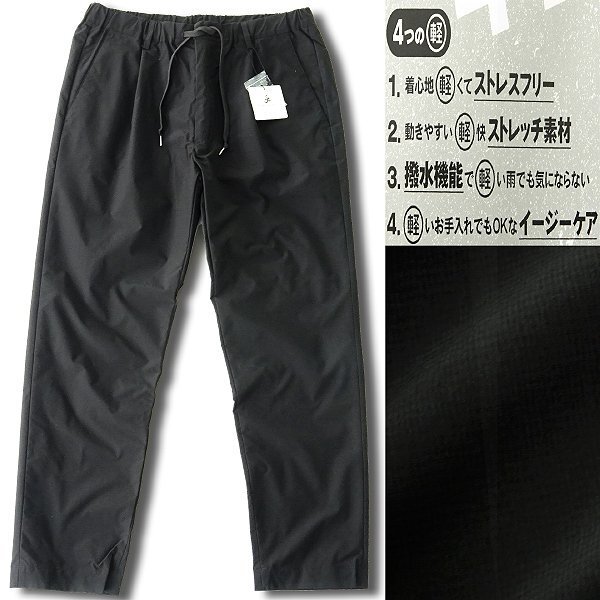 新品 CCC クロージング 撥水 ストレッチ 高機能 イージーパンツ LL 黒 【JCB100_840】 Comfortable Carefree Clothing アウトドア メンズ_画像2