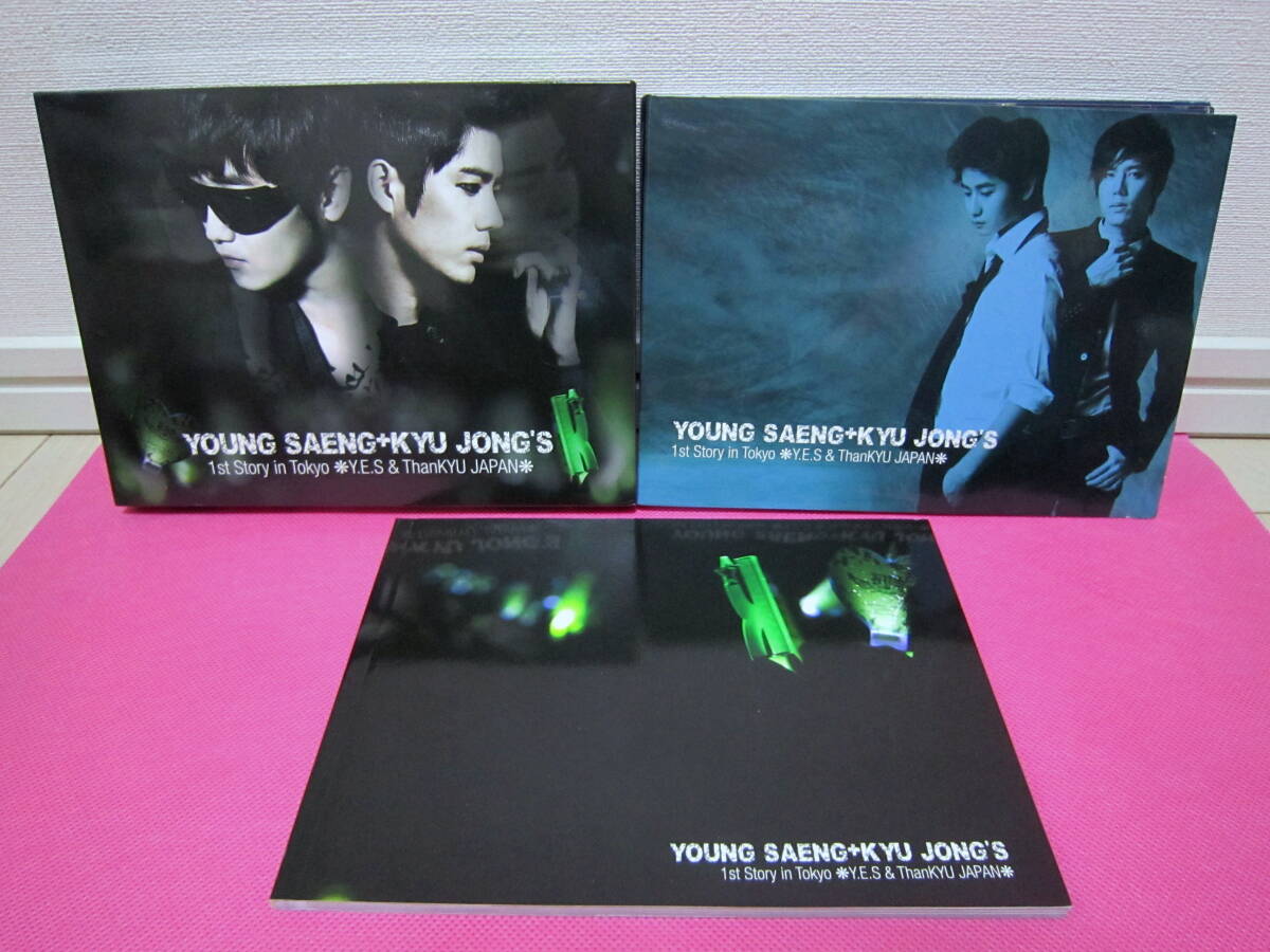 Young Saeng + Kyu Jong's／SS501ヨンセン＆キュジョン「1st Story in Tokyo Y.E.S ＆ ThanKYU JAPAN」日本盤2DVD 廃盤！美品！