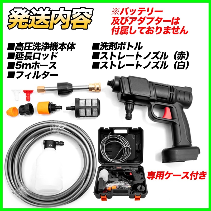 高圧洗浄機 マキタ makita 互換 コードレス ガン ホース 充電式 バケツ 洗車 小型 収納ケース バケツ ハンディ フィルタ 持ち運び 外壁_画像10