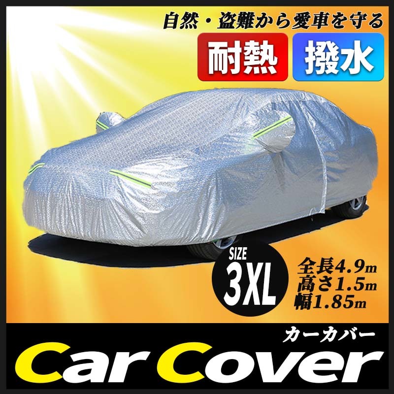 自動車 カー カバー 耐熱 防水 車体 ボディー トヨタ ホンダ マツダ 日産 ダイハツ スズキ 大型 3XL 盗難 防止 撥水 紫外線 雪 砂 葉 保護_画像9