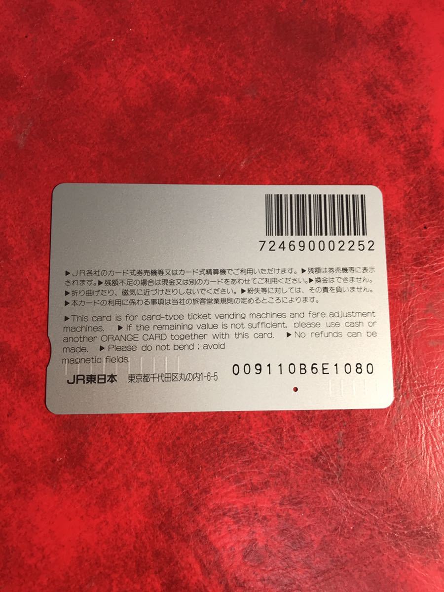 C345 1穴 使用済み オレカ　JR東日本　東京車掌区　踊り子10周年記念　リゾート21 一穴　オレンジカード _画像2