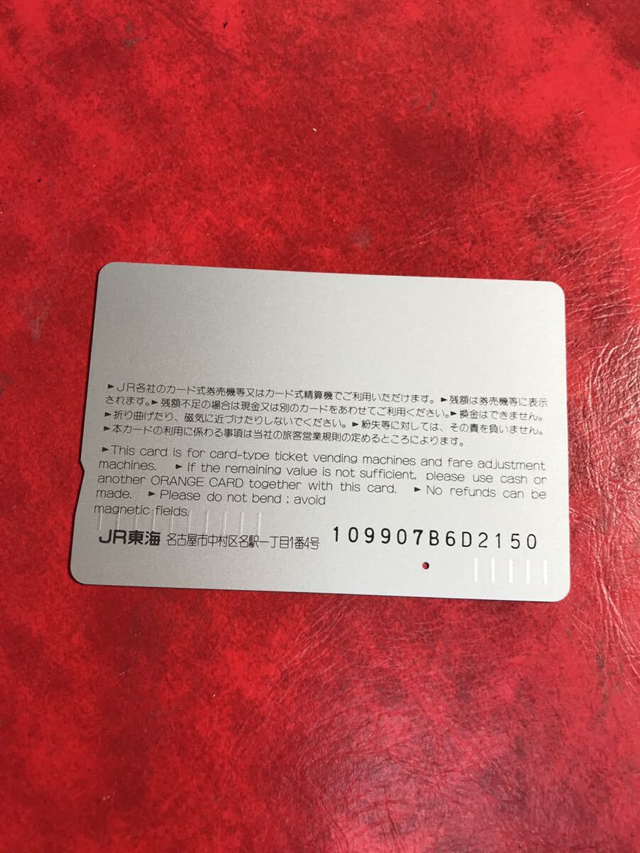 C360 1穴 使用済み オレカ　JR東海　飯田線機関車シリーズ22 EF58-157 一穴 オレンジカード _画像2