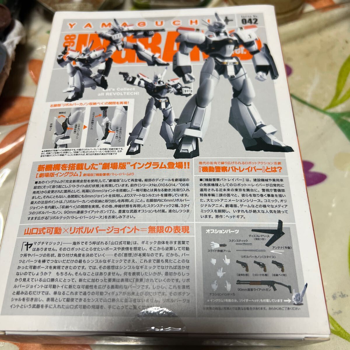  Mobile Police Patlabor Revoltech Kaiyodo theater version in gram 2 serial number new goods unopened prompt decision 