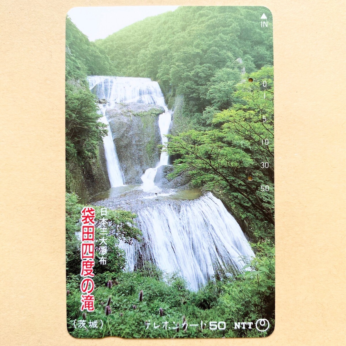【使用済】 テレカ 日本3大瀑布 袋田四度の滝(茨城)_画像1