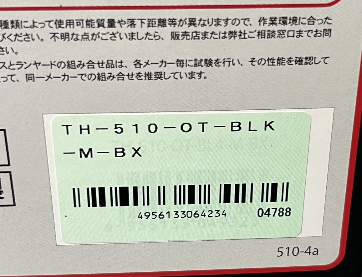 【新品未使用品】藤井電工 ツヨロン ライトハーネス Mサイズ TH-510-OT-BLK-M-BX 1984_画像3