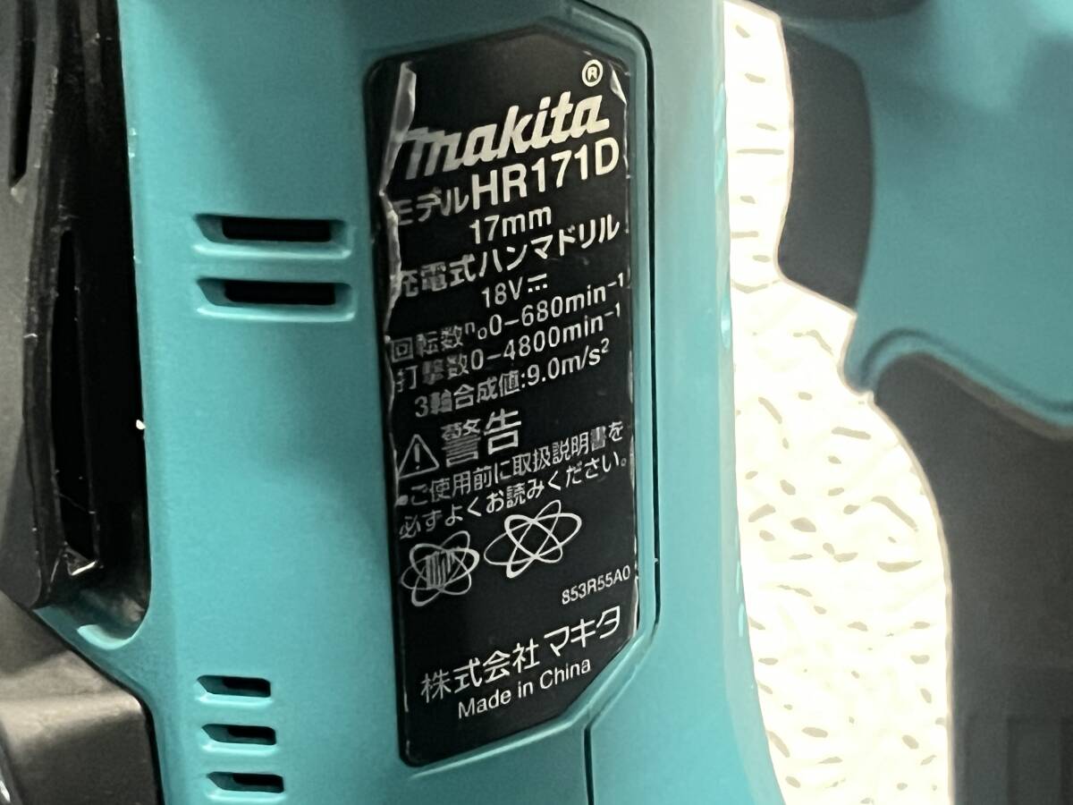 【美品】makita マキタ 18V充電式ハンマドリル HR171DZK バッテリー1個(18V 5.0Ah) 充電器 ケース付 電動工具 破砕 穴あけ 1946_画像8